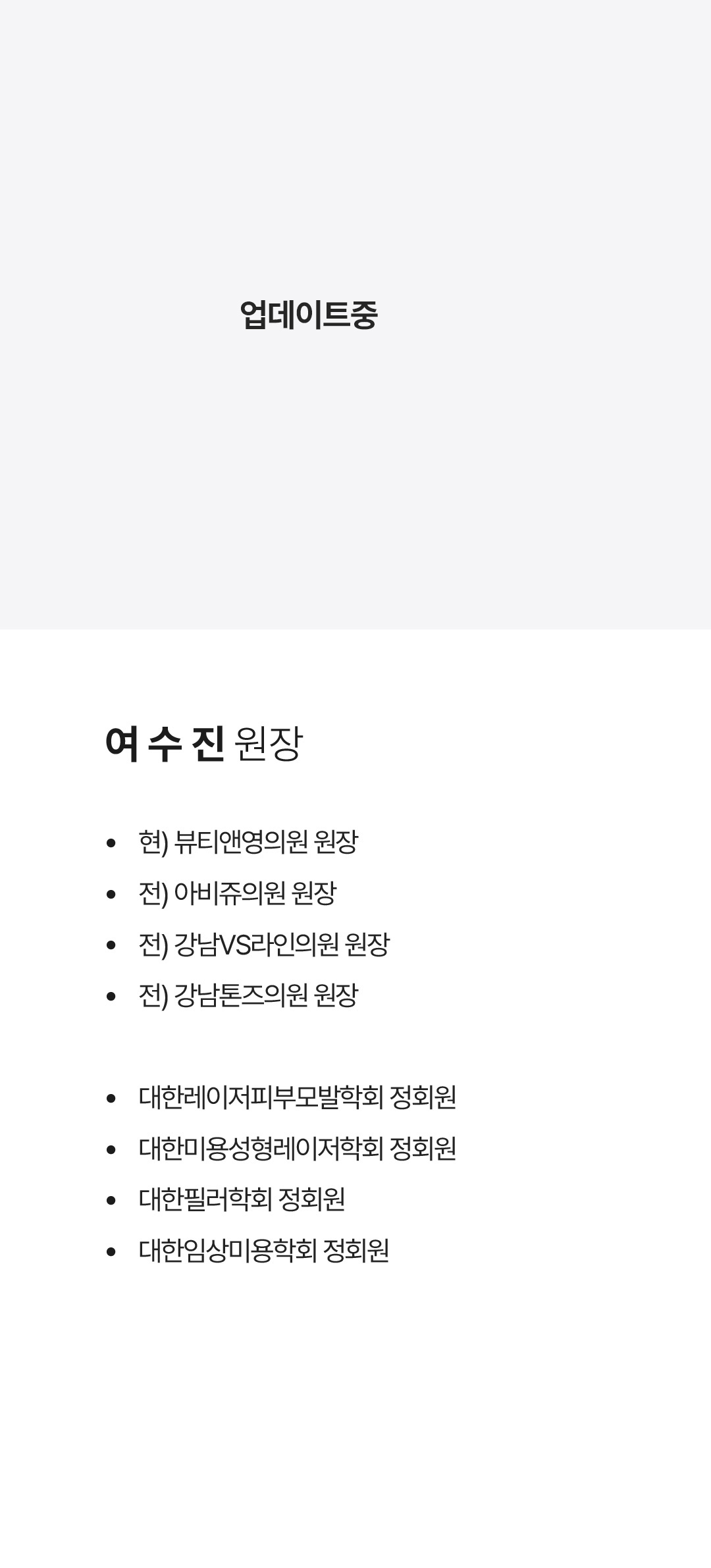 여수진원장