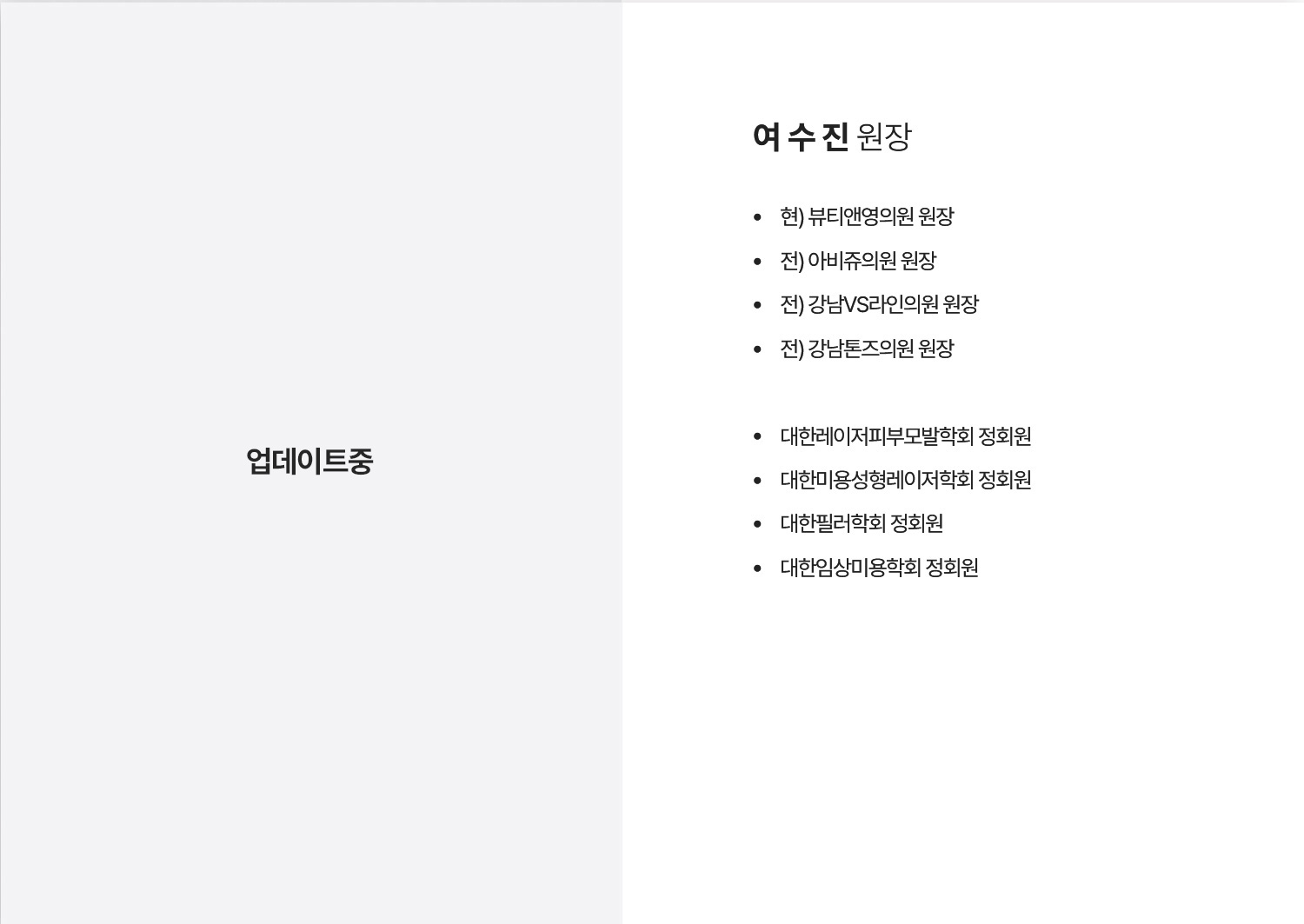 여수진원장