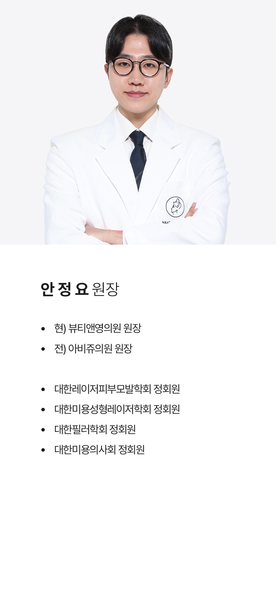 안정효원장