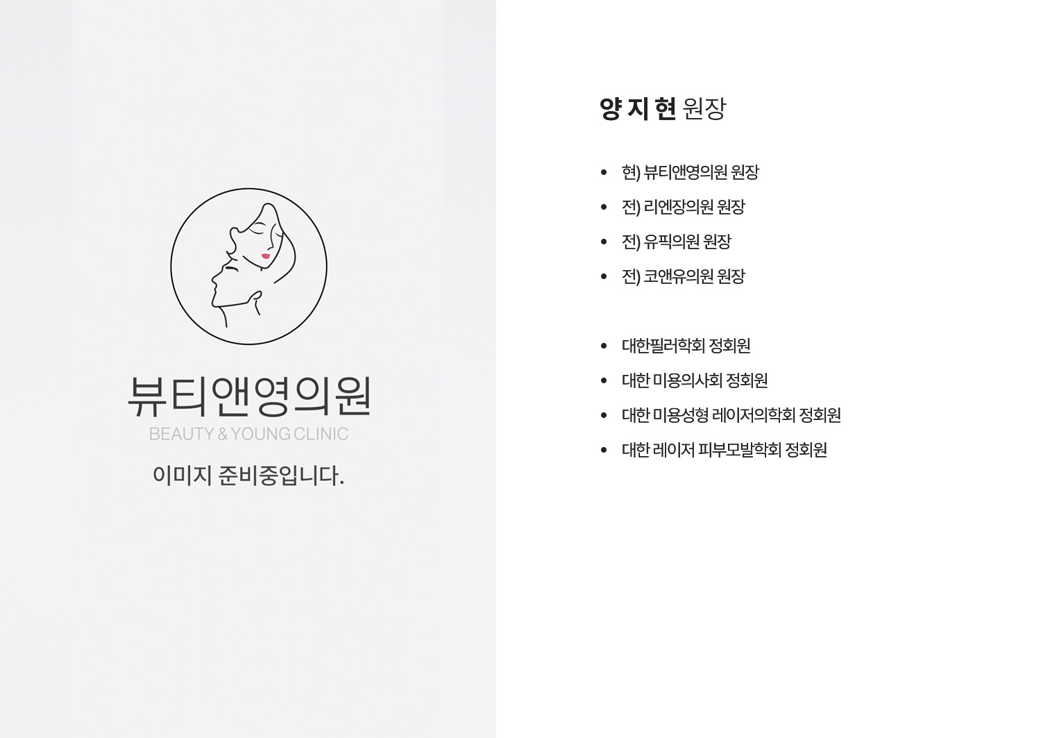 양지현원장