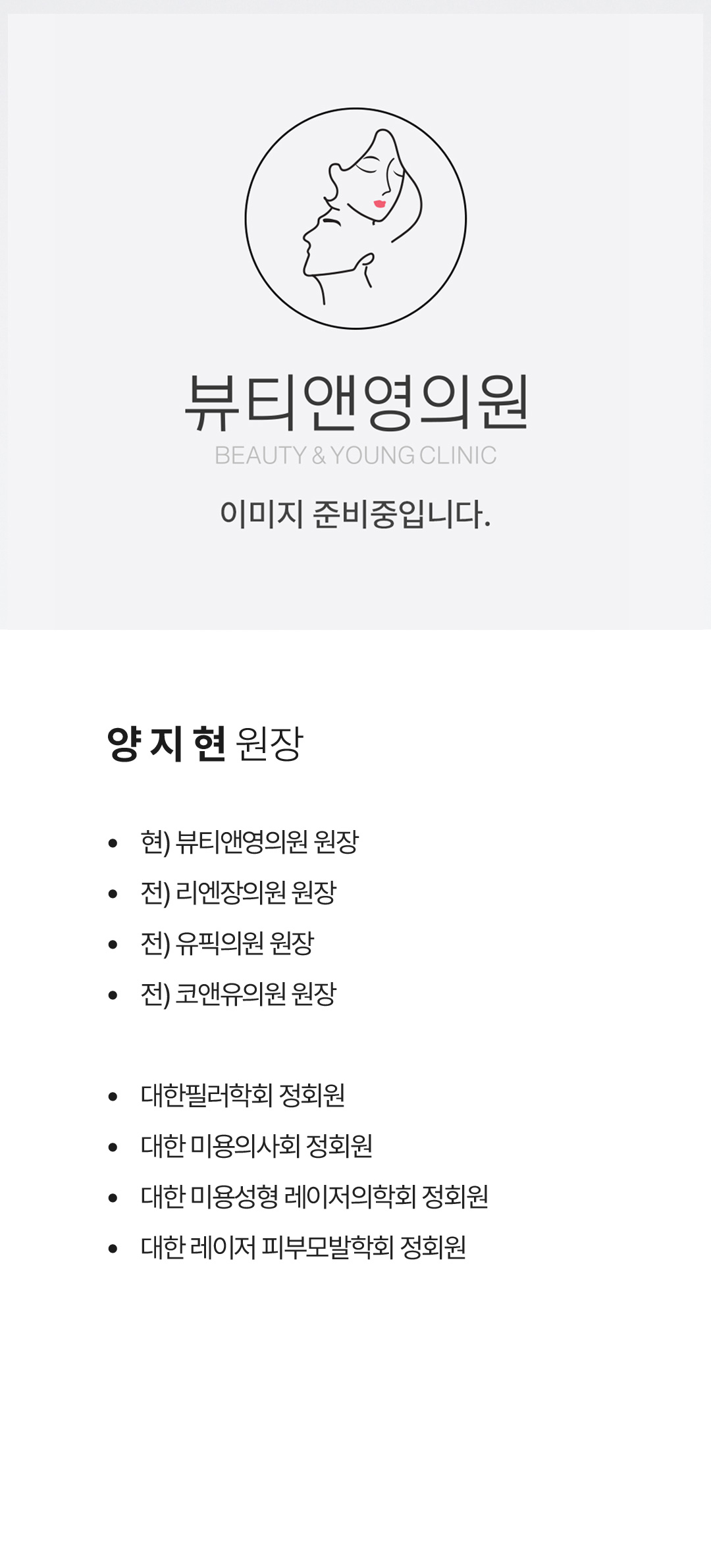 양지현원장
