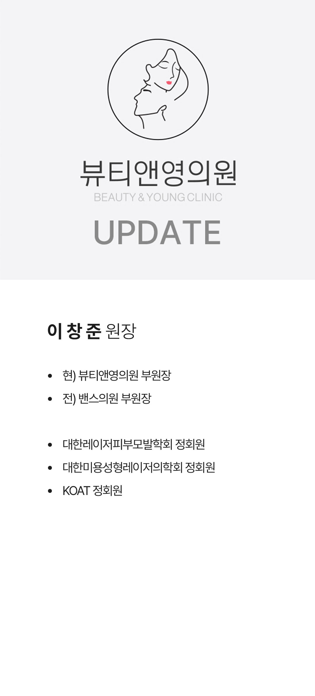 이창준원장