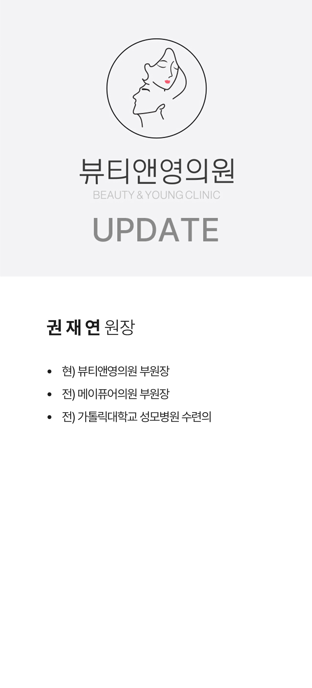 권재연원장